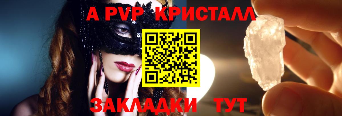 Керчь  Alpha-PVP мука  Alpha PVP Соль  Вход с VPN  Alfa_PVP Crystall 