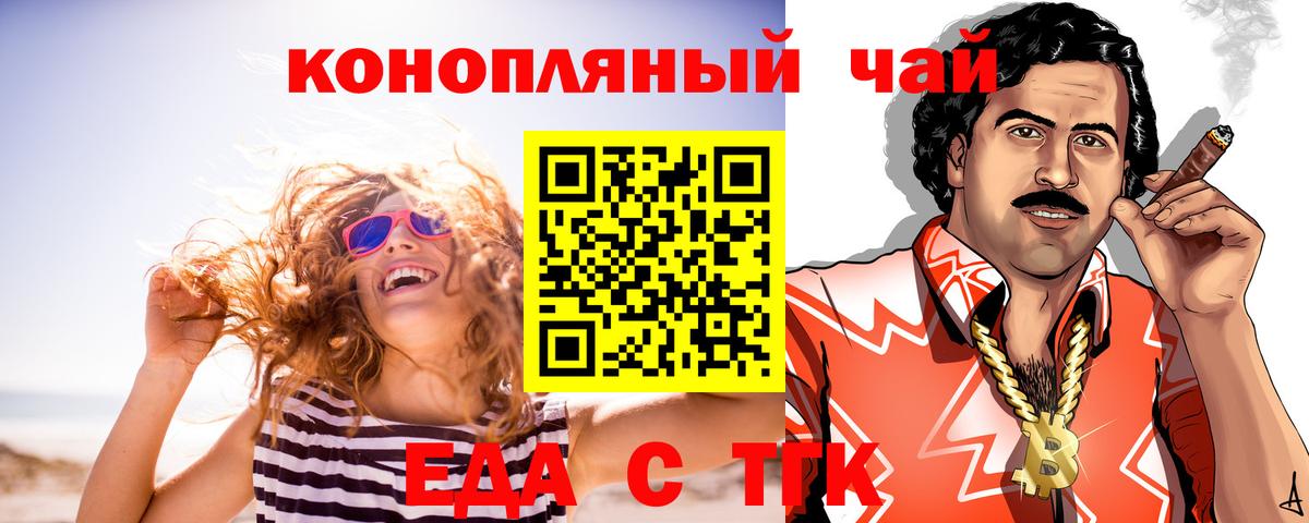 Canna-Cookies конопля Керчь