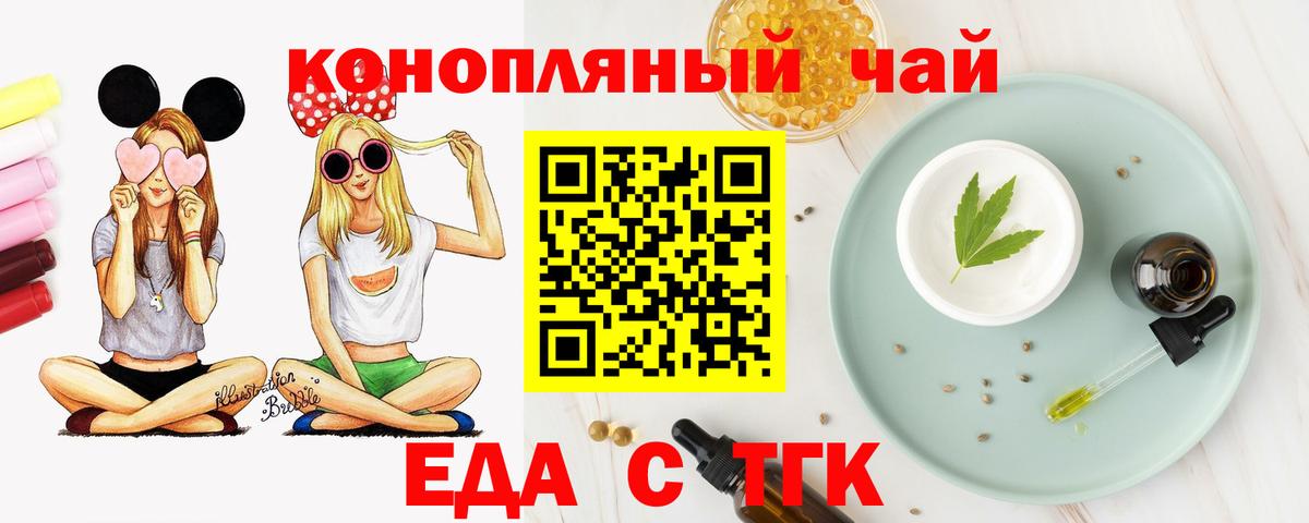 Керчь  Cannafood конопля  Вход с VPN 