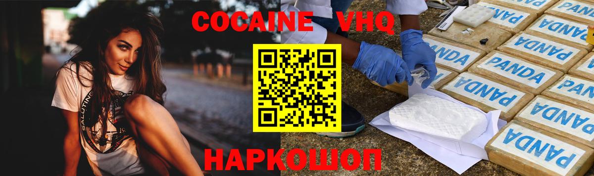 Cocaine  Вход с VPN  Кокаин Columbia  Керчь  Кокаин Колумбийский 