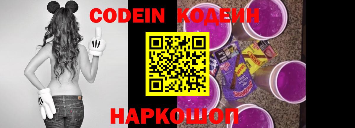 наркота  Кодеиновый сироп Lean напиток Lean (лин)  Керчь  Вход с VPN  Кодеиновый сироп Lean напиток Lean (лин) 