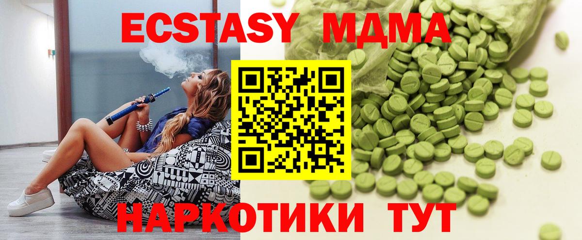 ЭКСТАЗИ диски Керчь