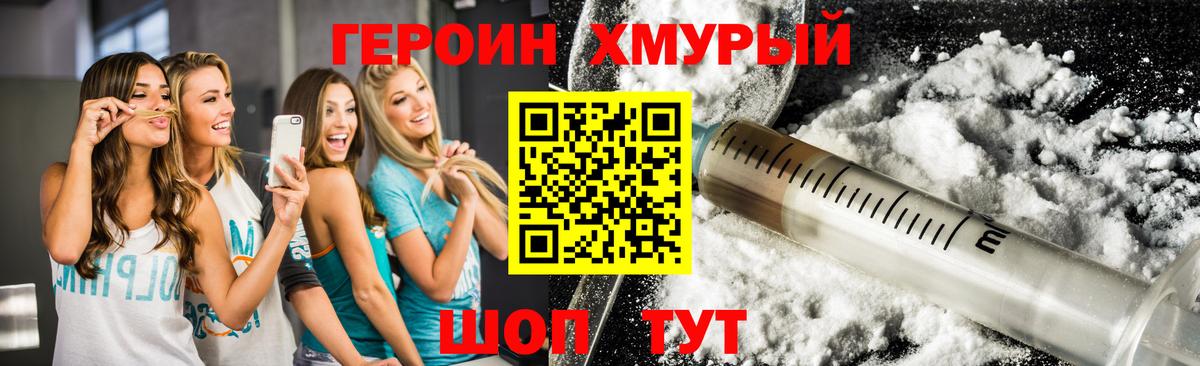 Керчь  Героин VHQ  Вход с VPN 