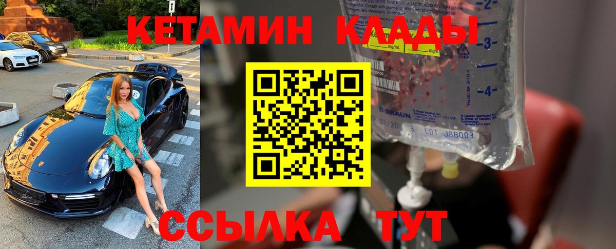 КЕТАМИН ketamine  блэк спрут сайт  Керчь  площадка формула  КЕТАМИН ketamine  Вход с VPN 