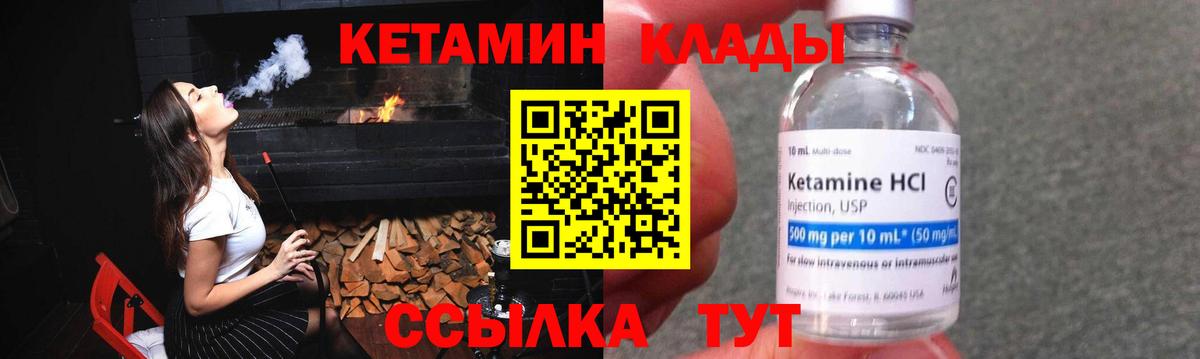 КЕТАМИН ketamine Керчь