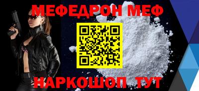 эйфоретик Краснокаменск
