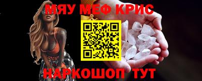 эйфоретик Краснокаменск
