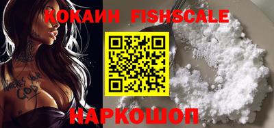 кокаин VHQ Краснознаменск