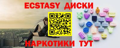 эйфоретик Краснокаменск