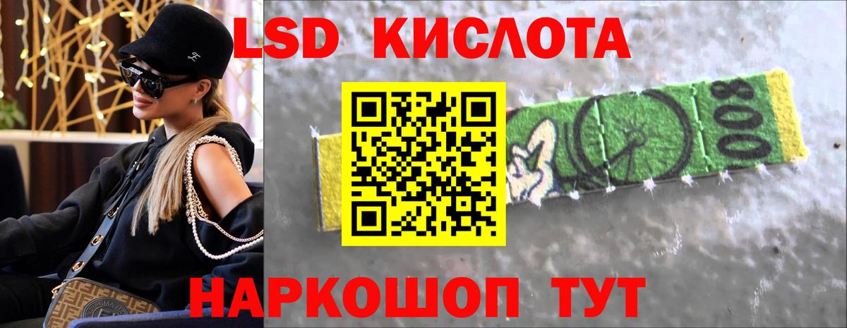 Лсд 25 экстази ecstasy Керчь
