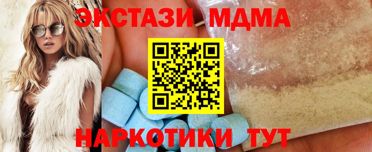 MDMA VHQ Керчь