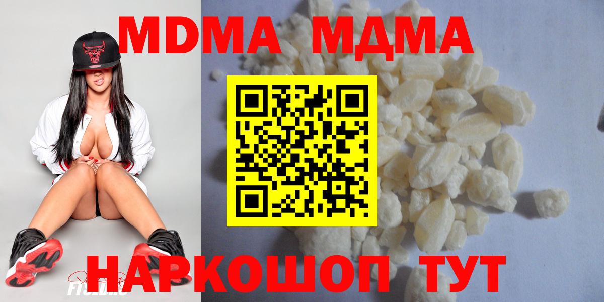 МДМА crystal  Вход с VPN  Керчь 