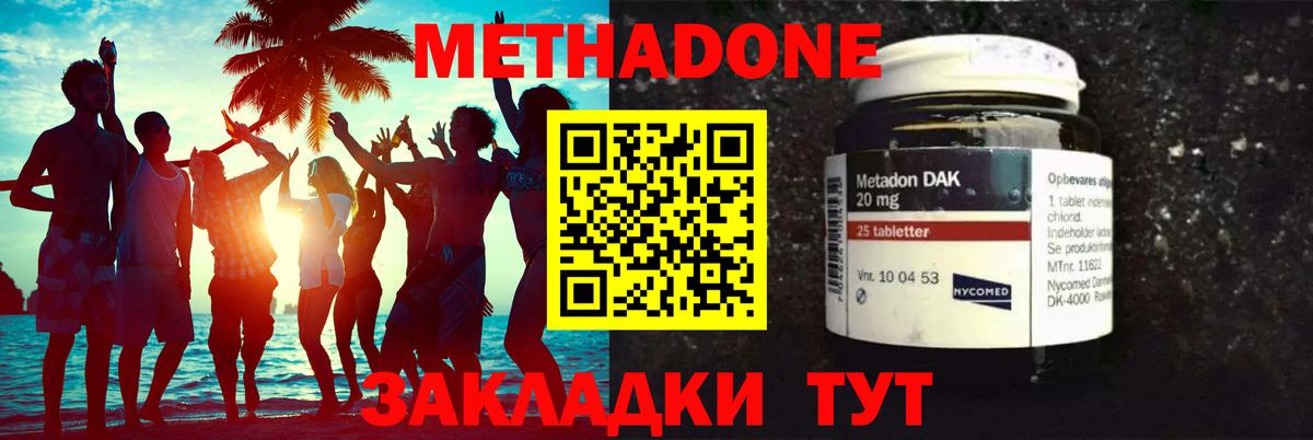 Метадон VHQ  Вход с VPN  Керчь  МЕТАДОН белоснежный 