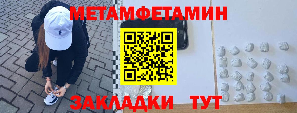 Метамфетамин витя  Вход с VPN  Керчь 