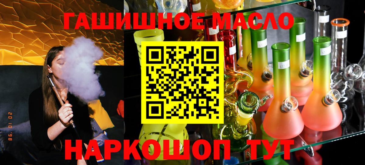 ТГК вейп с тгк Керчь